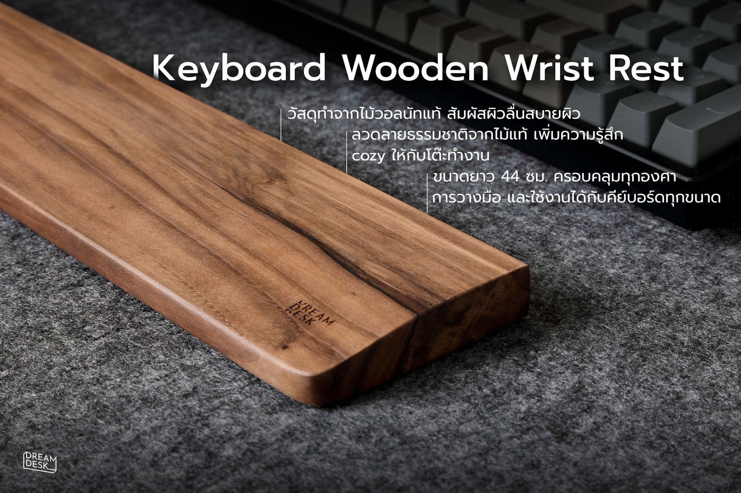 ไม้รองข้อมือ คีย์บอร์ด (Keyboard Wooden Wrist Rest)