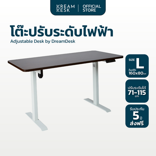 โต๊ะทำงานปรับระดับไฟฟ้า L - DreamDesk